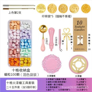 🔥桃園出貨🔥 火漆豪華套裝25件套 火漆印章 火漆 火漆印章頭 封蠟 火漆蠟粒 火漆套裝 封蠟印章 火漆章禮盒 火漆貼紙