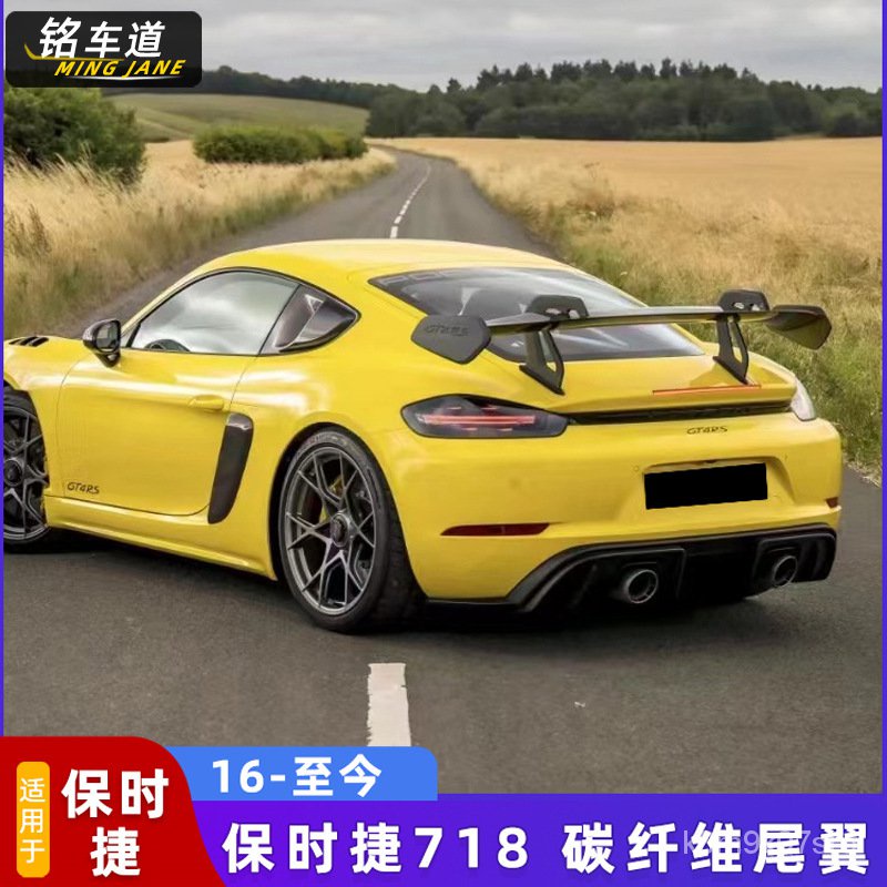 適用保時捷718/981/987卡曼Cayman改裝GT4RS/GT4/倒勾碳縴維尾翼