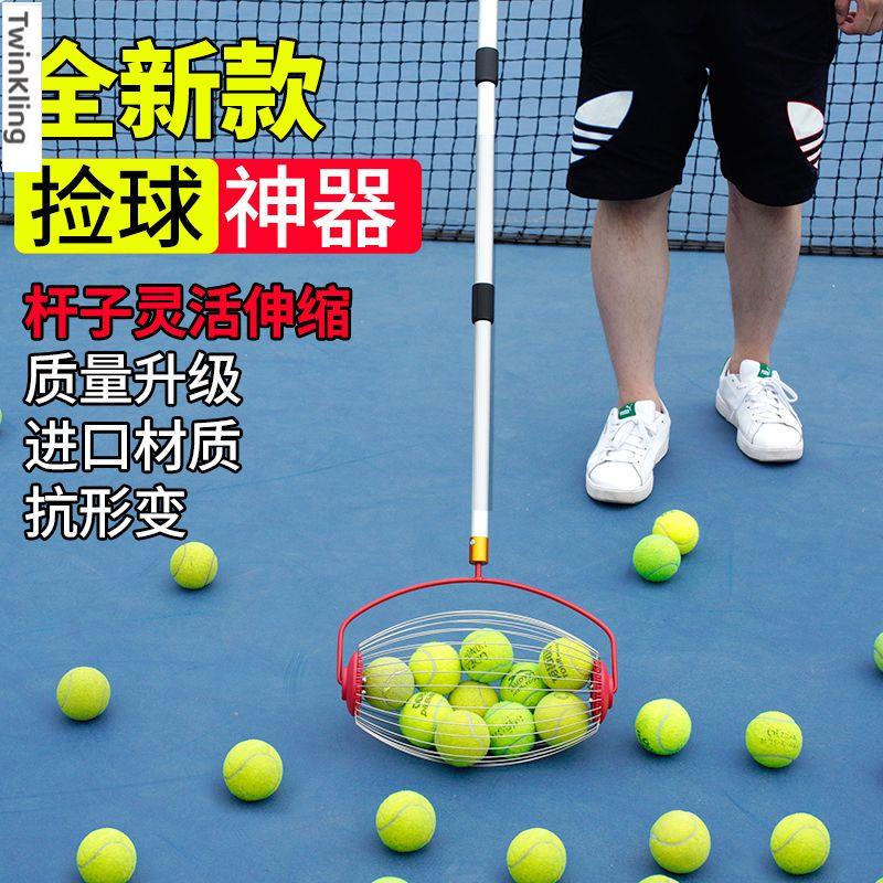 新款網球撿球器便攜式可伸縮滾筒式收集收球拾球筐訓練用自動撿球