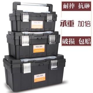 【現貨熱銷】手提塑膠家用大小號多功能工具箱車載工具箱盒子耐摔工具箱收納箱