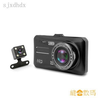 【限時下殺】4吋高畫質汽車行車記錄器、GPS 測速、前後雙鏡頭、倒車顯影、1080P 170度大廣角 6XXX S2SU