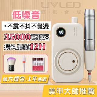 臺灣現貨 【領券折30+原廠保固】 磨甲機 打磨機 美甲打磨機 無刷磨甲機 美甲電動磨甲機 無線磨甲機 修指甲機 卸甲機