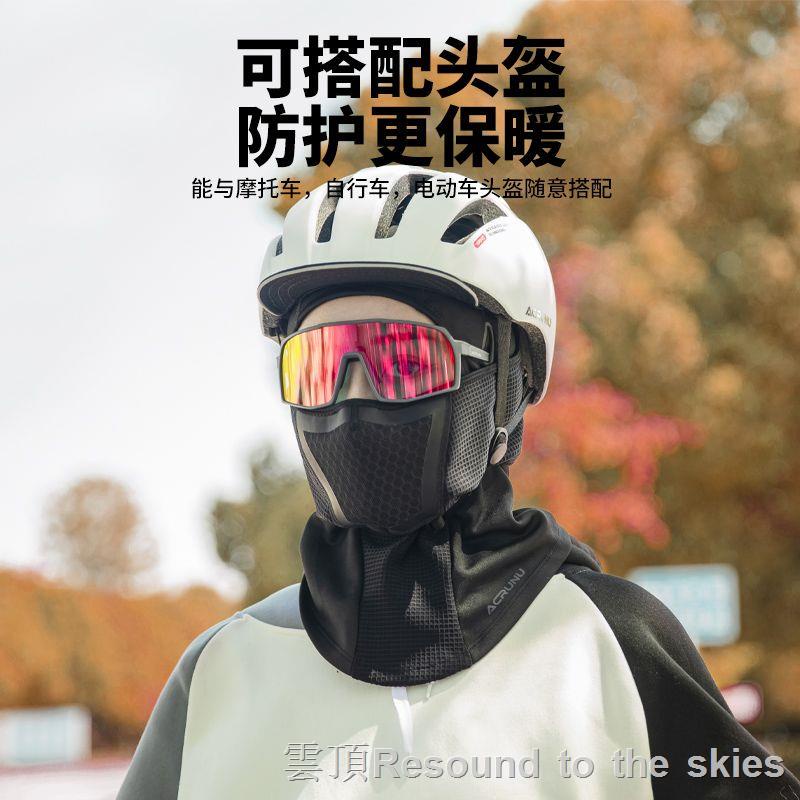 機車頭套面罩 摩托車頭罩 機車面罩 機車頭套 騎行面罩高顏值冬季防風防寒頭套全臉頭罩自行車摩托車保暖