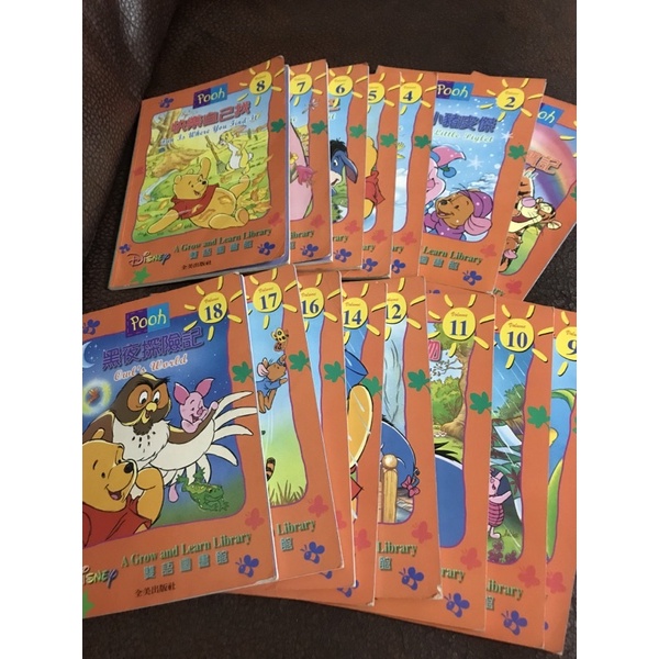 （共15本）Pooh 小熊維尼 迪士尼雙語圖書館 全美出版社 雙語套書 二手童書