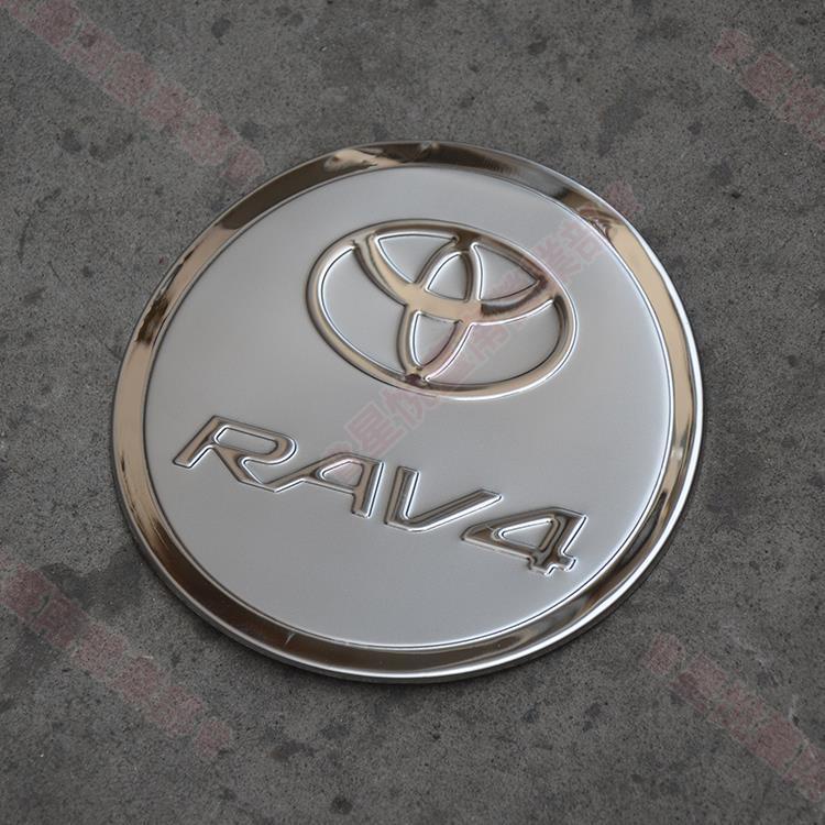 星悅☀豐田RAV4 Camry EZ Yaris Reiz不鏽鋼油箱蓋裝飾貼 專用改裝汽車油箱蓋貼裝飾貼 裝飾亮片