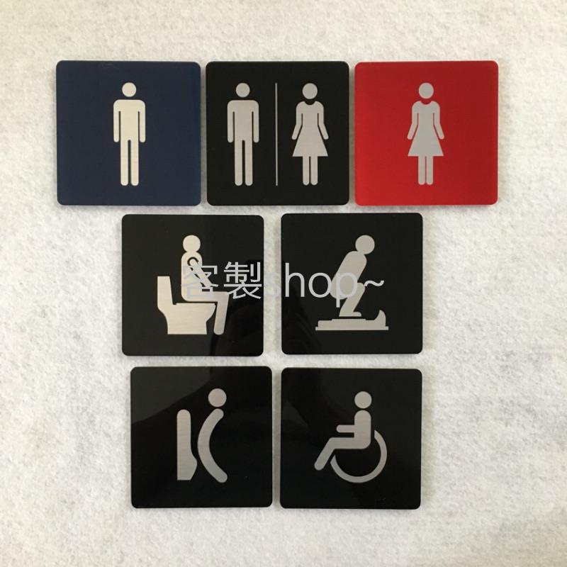 客製~金屬款小尺寸男女廁所洗手間標示牌 指示牌 歡迎牌 辦公室 小便斗 馬桶 無障礙設施
