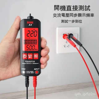 電工測電筆 萬用錶 三用電錶 測電錶 智慧萬用錶 雙模式智慧萬用錶電筆一體機斷點檢測多功能高精度自動數字萬能錶