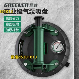 綠林玻璃吸盤瓷磚強力 重型電動吸提神器貼大板專用固定器真空氣泵小型方便實用