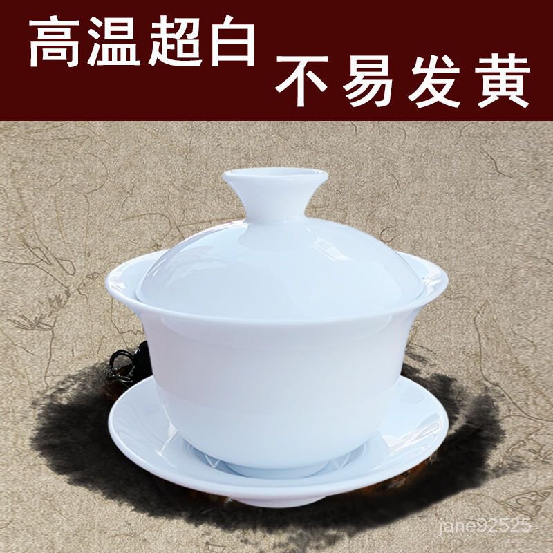 高溫超白蓋碗德化白瓷潮汕功夫茶具三纔蓋碗茶盃單個陶瓷泡茶碗 OBV1