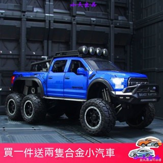 旅行車 露營車 房車 模型車 越野房車模型 噴霧福特猛禽F150汽車模型 閤金車模 小孩玩具車 模擬越野車 男孩禮物