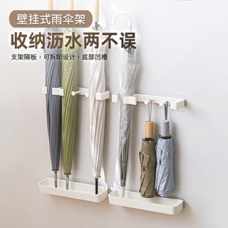 臺灣預售 玄關雨傘收納架 家用壁掛瀝水門後置物架 裝傘桶 入門放置神器免打孔 雨傘置物架 放傘架