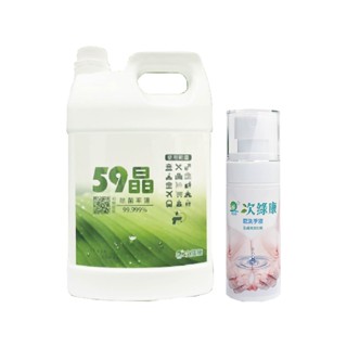 次綠康 59晶除菌液4L+水漾乾洗手液60ml【甜蜜家族】