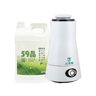 次綠康 2.5L清淨霧化機(含59晶除菌液4Lx1)【甜蜜家族】