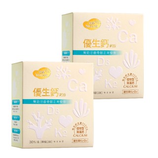 育樂 優生鈣鈣粉(檸檬口味) 3gx30包【買1送1】【甜蜜家族】