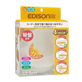 日本EDISON mama 防溢位吸盤學習餐碗【甜蜜家族】