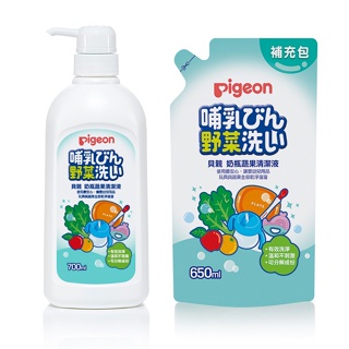 貝親 Pigeon 奶瓶蔬果清潔液(罐裝700ml/補充包650ml)【甜蜜家族】