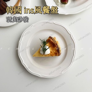 萊帝餐具✨白色陶瓷盤 蛋糕盤 網美陶瓷盤 ins風 韓國 北歐復古碟 創意花邊8.5寸西餐盤 家用早餐盤✨出貨