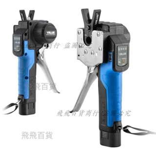 「可開發票」飛越鋰電擴口器VEF-1/2 空調脹管擴銅管喇叭口充電電動擴管器