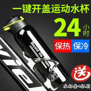 *優選繁星山地自行車美利達騎行水壺運動水杯不銹鋼大容量保溫單車裝備配件