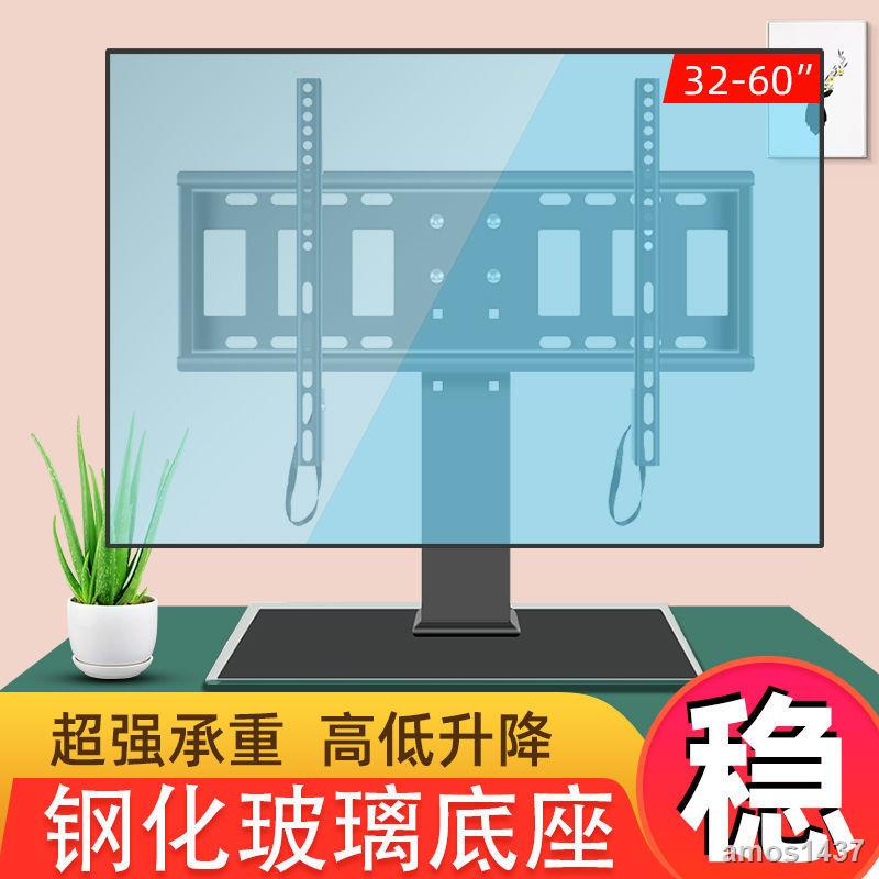 🍁拾木生活百貨🍁 電視機底座17-65吋通桌面移動增高支架適用小米海信創維TCL免打孔