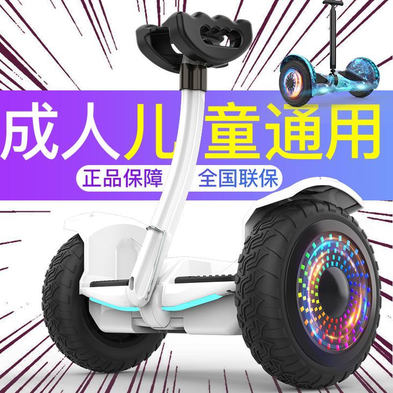 安速馳電動自平衡車雙輪成年智能兒童越野體感車代步平行車帶扶桿