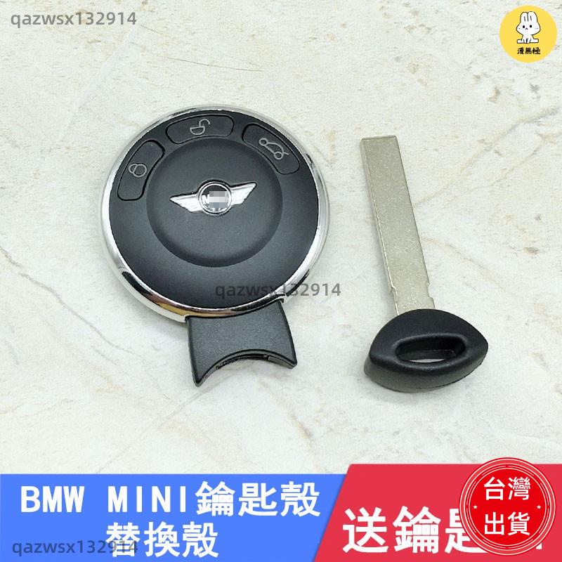 【汽車配件】BMW寶馬MINI COOPER R55 R56 R57 R60汽車鑰匙殼遙控器外殼替換殼 MINI鑰匙外殼