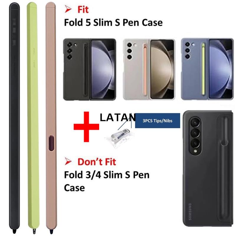 LATAN-三星摺疊機 Galaxy Z Fold5 S pen 手寫筆 W24摺疊 觸控筆 Fold 5 專用 電容筆