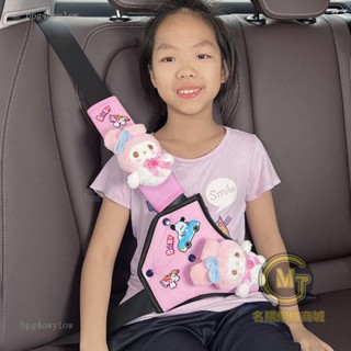 名購車品✨汽車安全帶不勒脖 兒童護肩保險帶綁帶 寶寶坐車輔助器增高墊套裝 汽車百貨 汽車用品