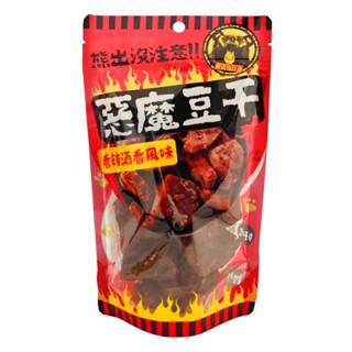 熊出沒注意 惡魔豆幹(香辣酒香) 140g【家樂福】