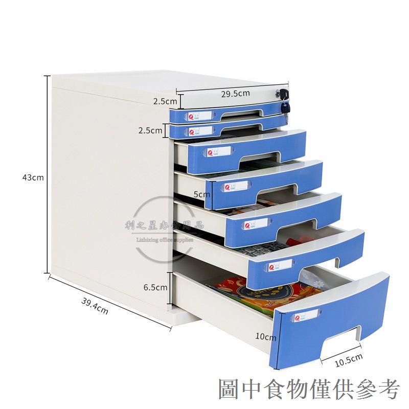 特價桌面辦公室帶鎖塑膠抽屜式資料收納盒儲物箱檔案創意文件櫃整理箱