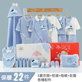 純棉春夏保暖新生兒禮盒 嬰兒衣服 寶寶初生滿月內衣套裝禮物 初生兒用品大全