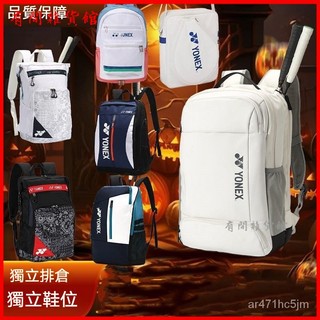 羽球拍袋 羽球袋 羽毛球拍袋 球拍袋 羽毛球袋 羽球背包 網球袋羽毛球包女雙肩包專業防水網球拍包yy防磨防水運動包背包