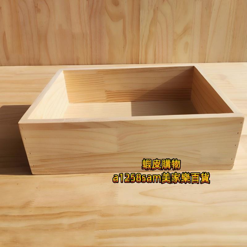 訂製木盒 抽屜 木箱 收納木盒桌面收納盒托盤實木架雜物整理室內家用無蓋小木盒尺寸可帶蓋定制