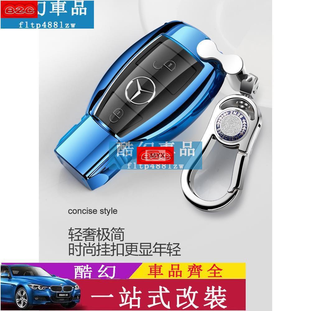 Myx車品適用於車用鑰匙包 Benz 賓士汽車鑰匙包GLC300 C300 E250 W176 W212 W205 W