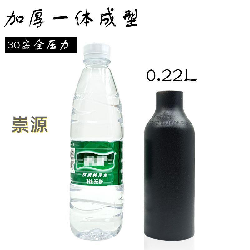 💮高壓儲氣罐0.22L鋁瓶高壓鋁氣瓶加厚防爆氧氣瓶儲氣瓶30mpa一整套