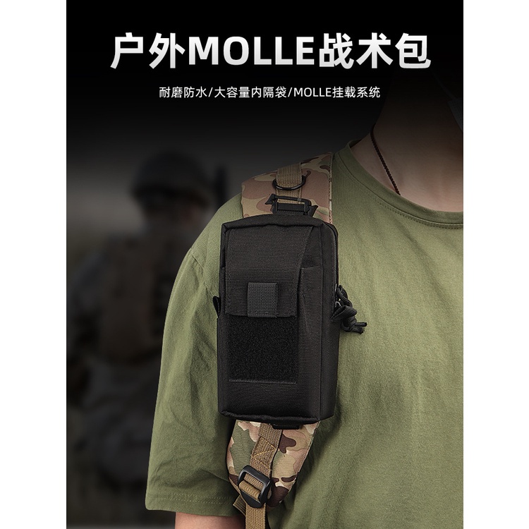 戶外戰術裝備肩帶附件包molle多功能運動腰包急救戰術包手機包