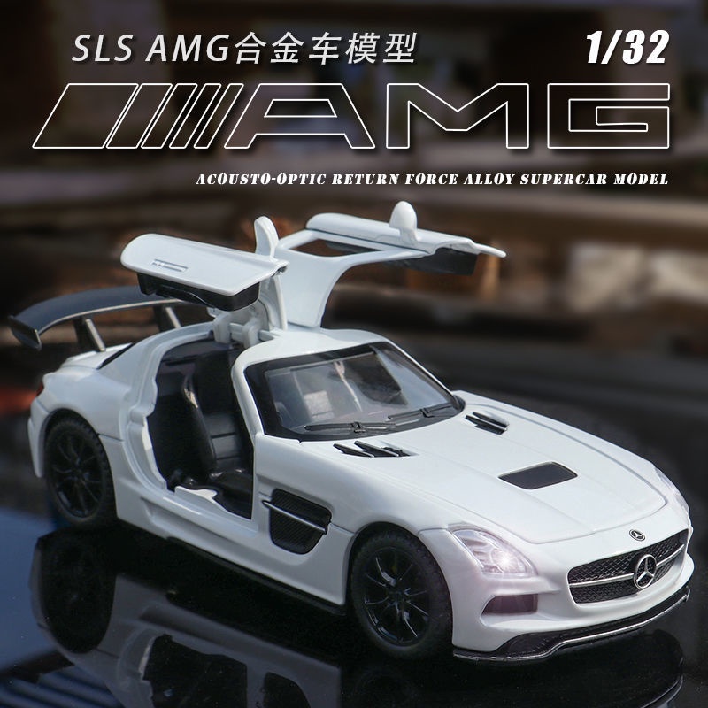 仿真汽車模型1:32 仿真賓士 benz 賓士SLS AMG鷗翼式合金車模金屬跑車男孩新款玩具車禮物 性能跑車模型