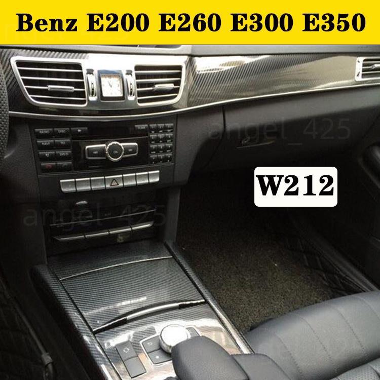 Benz E200 E260 E300 E350 W212 賓士內裝卡夢貼紙 中控排擋 內拉手門板 儀表出風口 碳纖維改
