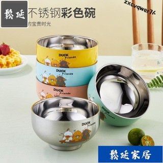 ✨上新價熱賣中不銹鋼碗304食品級兒童碗防燙耐摔卡通小黃鴨碗可愛傢用飯碗批髮 CXSE