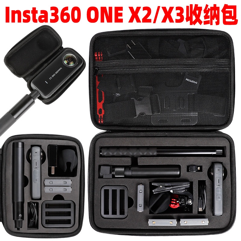 【京造】適用Insta360 ONE X3/X2/x全景相機配件 防水殼套裝收納包 單機包 X3手提包