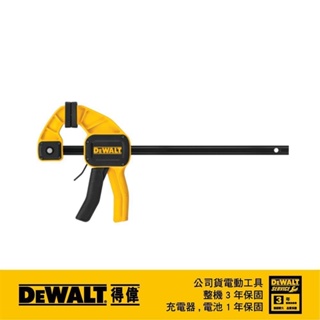 DeWALT 得偉 12"大型快速夾鉗 DWHT 83193