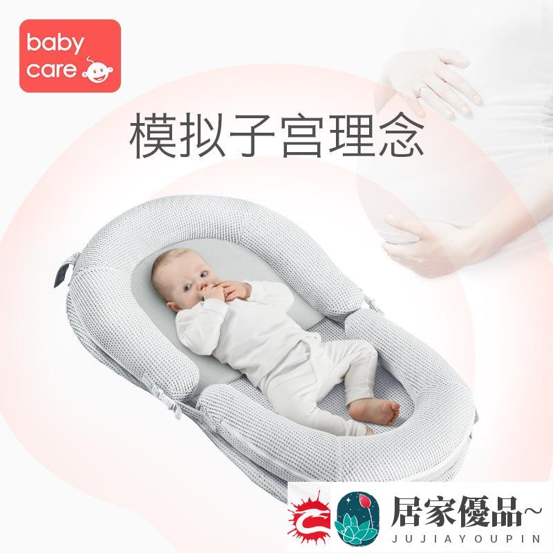 特價~嬰兒床 babycare便攜式床中床新生兒仿生子宮床嬰兒床寶寶bb床移動床防壓