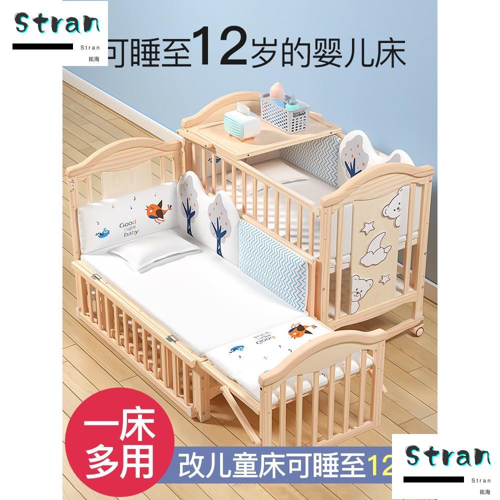 嬰兒床 貝唯他嬰兒床實木無漆寶寶bb搖籃多功能兒童新生兒可移動拼接大床