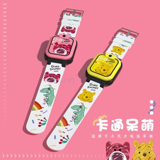 卡通錶帶360 F1/E2/F2錶帶 遠傳定位手錶適用草莓熊圖案 米兔4C/4X/5C/6C小尋Y2s/Y3兒童手錶錶帶