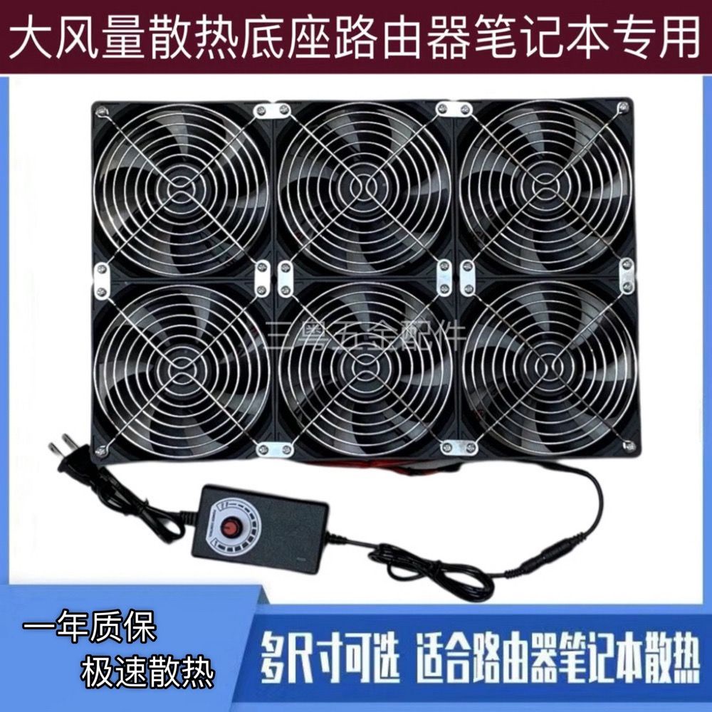 110V保護雙面鐵網 散熱風扇 12V DC風扇 散熱器 電腦機櫃顯卡架散熱服務器 靜音 超強電腦風扇 排風扇 散熱風扇