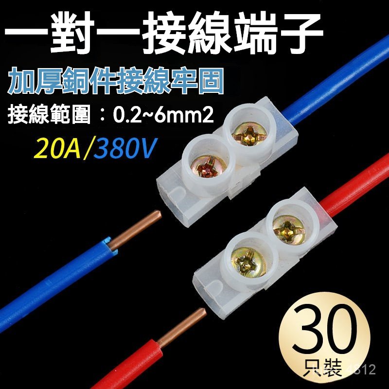 空調電線快速對接器 6平方接線端子 20A電線接線頭純銅件二位端子排 電線接線器 快速接線夾 端子夾 接線端子 壓接端子