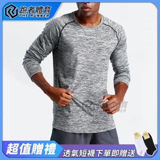 ⚡隔日到店⚡秋冬跑步訓練健身服男上衣寬鬆籃球運動長袖速乾運動T恤