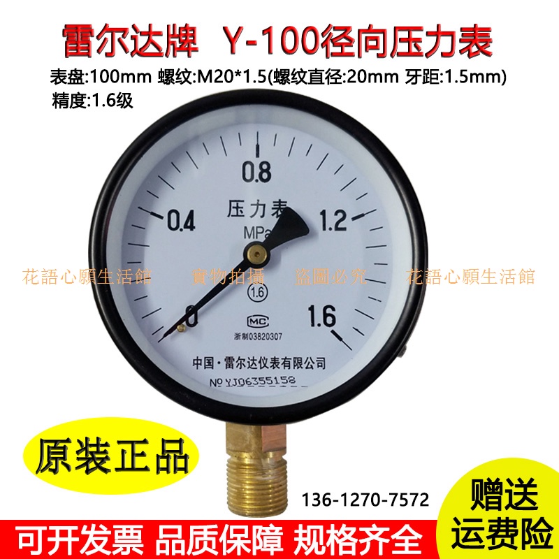 熱賣壓力表\壓力表Y100 11.6MPA儀表真空壓力表水壓表蒸汽鍋爐真空