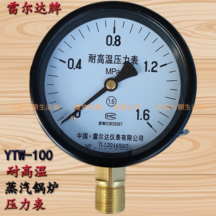 壓力表\耐高溫壓力表 YTW100 11.6 4MPA蒸汽鍋爐真空氣壓表水壓表