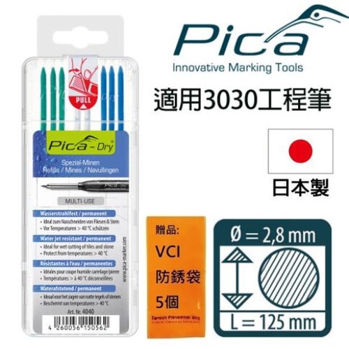 【Pica】細長工程筆 防水筆芯8入-藍綠白(吊卡) 4040/SB 不含氯化物，適合使用於不鏽鋼